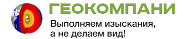 Геокомпани logo